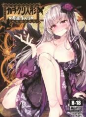 karakuri-ningyou-milk-iri.jpg