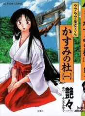 kasumi-no-mori-1.jpg