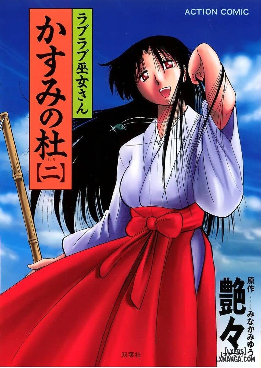 kasumi-no-mori-2.jpg