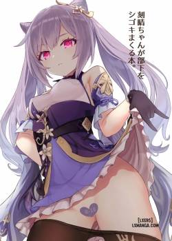 keqing-chan-ga-buka-o-shigoki-makuru-hon.jpg