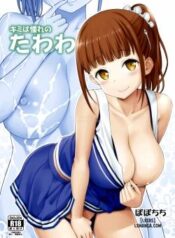 kimi-wa-akogare-no-tawawa.jpg