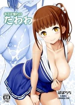 kimi-wa-akogare-no-tawawa.jpg