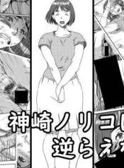 kingyo-no-suisou-kanzaki-noriko-wa-sakaraenai.jpg