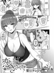 koi-wa-amaku-sasayaku.jpg