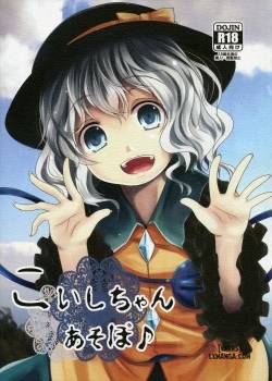 koishi-chan-let-s-play.jpg