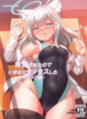kokuhaku-sareta-node-ikinari-sex-shita.jpg