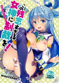 kono-zannen-sugiru-megami-ni-seisai-o-punishment-for-this-deplorable-goddess.jpg