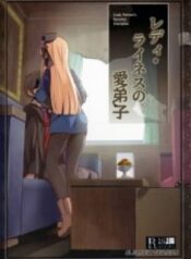 lady-reines-no-manadeshi-2.jpg