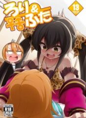 loli-futa-vol-13.jpg