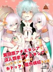 lostbelt-anastasia.jpg