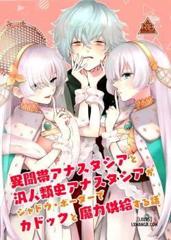 lostbelt-anastasia.jpg