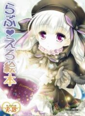 love-ero-ehon.jpg