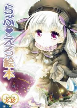 love-ero-ehon.jpg