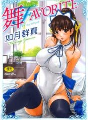 mai-favourite.jpg