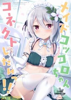 maid-kokkoro-chan.jpg