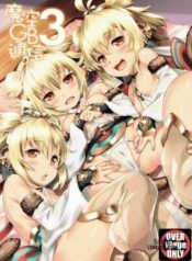 makuu-gb-tsuushin-3.jpg