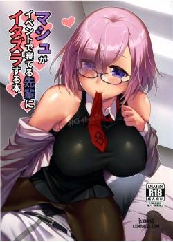 mash-ga-event-de-neteru-senpai-ni-itazura-suru-hon.jpg