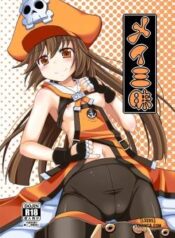 may-zanmai.jpg