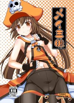 may-zanmai.jpg