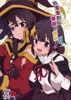 megumin-ni-kareina-shasei-o-6.jpg