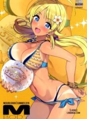 meguru-hon-2019-natsu.jpg