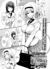 meimon-ojou-sama-jk-fukkake-premium-enkou.jpg