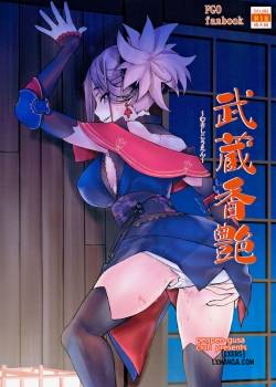 musashi-kouen.jpg