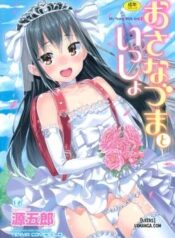 my-young-wife-and-i.jpg