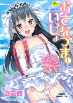 my-young-wife-and-i.jpg