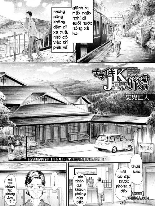 namaiki-jk-onsen-ryokou.jpg