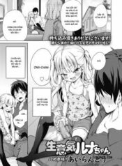 namaiki-luna-chan.jpg