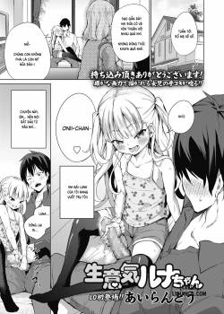 namaiki-luna-chan.jpg