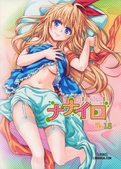 nanairo.jpg