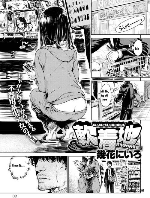 nanchakuchi.jpg