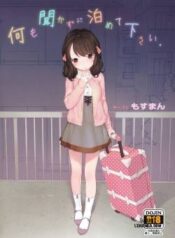 nanimo-kikazu-ni-tometekudasai.jpg