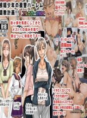nekura-shounen-no-fukushuu-harem-choukyou-keikaku.jpg