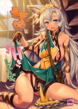 nemo-nee-to-h-na-koto-shiyou-ze.jpg