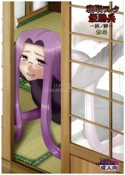 netorareta-hime-kihei-tsui-no-kusari-zenpen.jpg