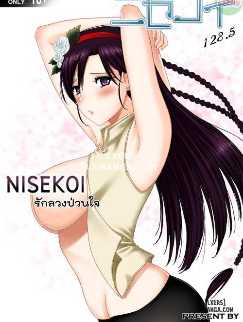 nisekoi-128-5.jpg
