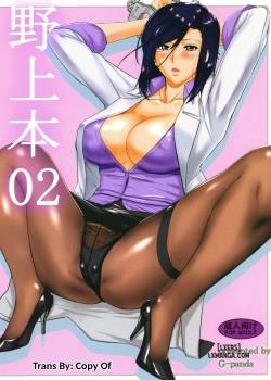 nogami-book.jpg