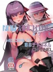 now-hacking-youkoso-bb-channel.jpg