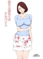 oku-san-hajimete-no-arbeit.jpg