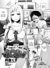 omocha-kun-to-onee-san.jpg