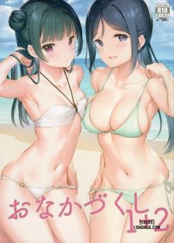onaka-zukushi-1-2.jpg