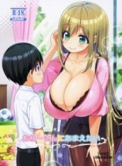 onee-san-ni-amaetai.jpg