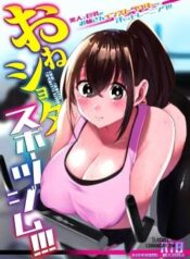 oneshota-sports-gym.jpg