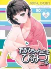 oniichan-niwa-himitsu.jpg