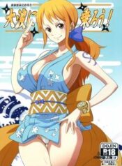 oonami-ni-norou.jpg