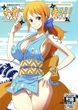 oonami-ni-norou.jpg