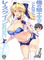 ore-no-kishiou-ga-konna-ni-race-queen-na-wake-ga-nai.jpg